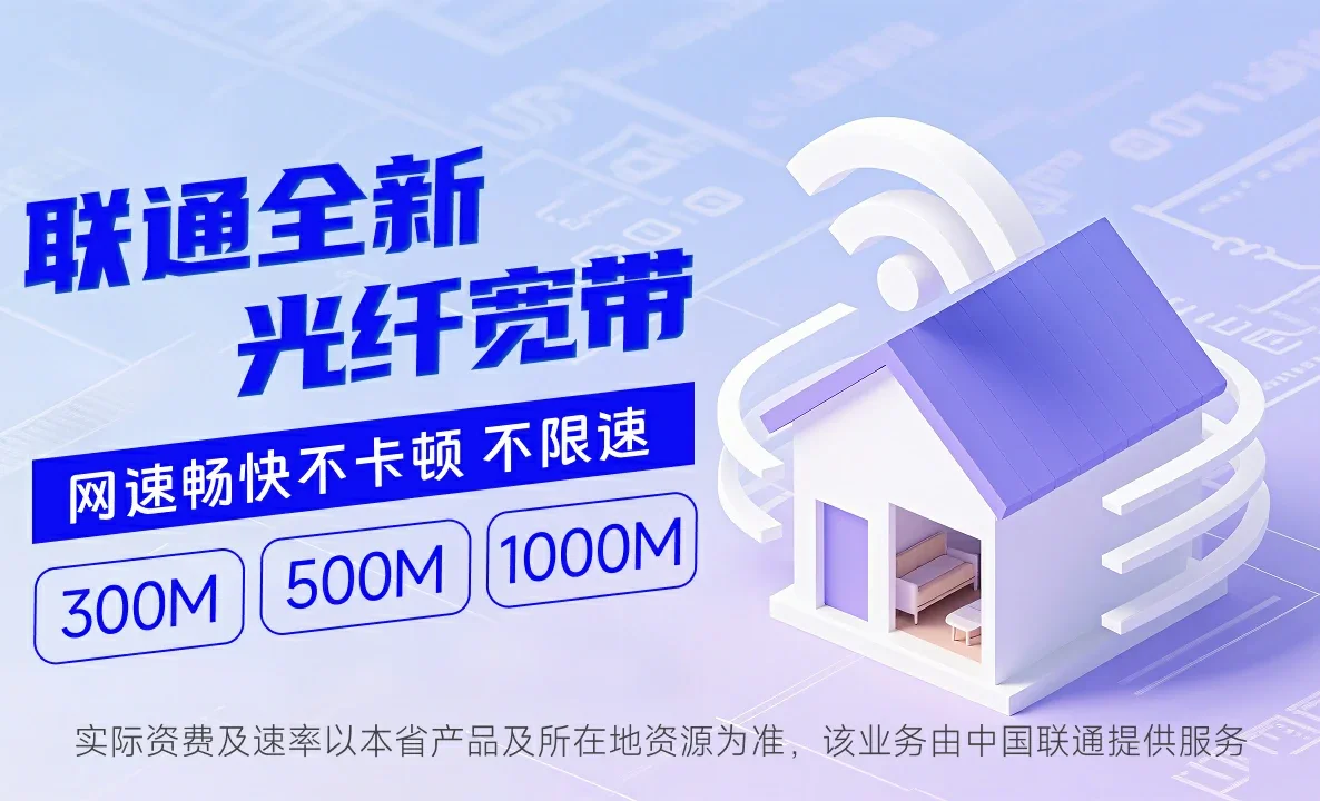 栖霞区中国联通
